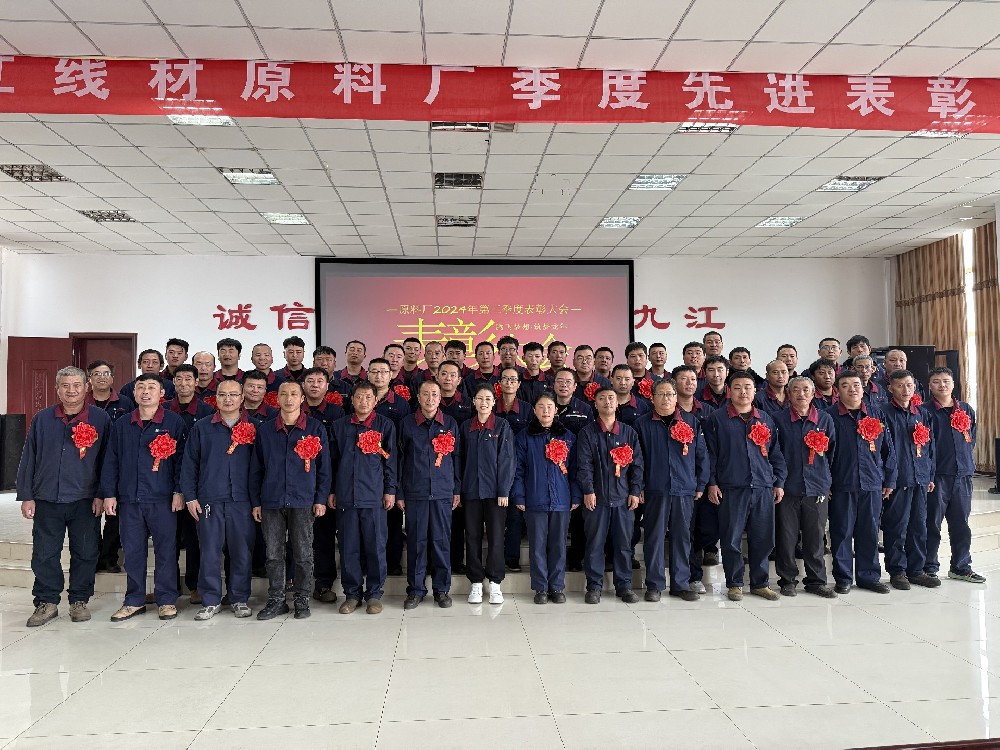 原料厂全体领导职工合影.jpg